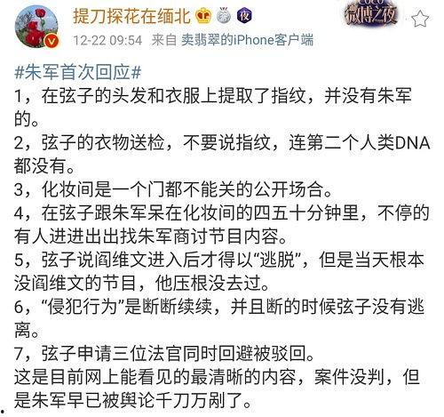 明星网红吃瓜视频,幕后故事一网打尽 第2张 明星网红吃瓜视频,幕后故事一网打尽 第2张