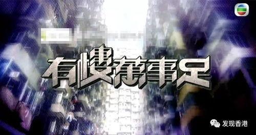 有房万事足在线观看,揭秘幸福生活的秘密钥匙 第3张 有房万事足在线观看,揭秘幸福生活的秘密钥匙 第3张